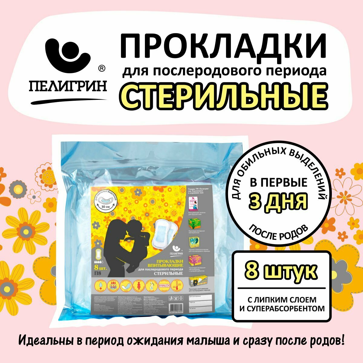 Прокладки...