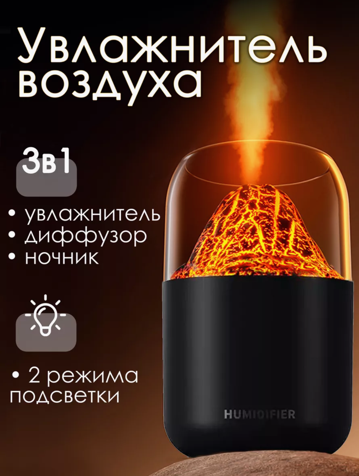 Аромадиффузор-ночник Humidifier H2O