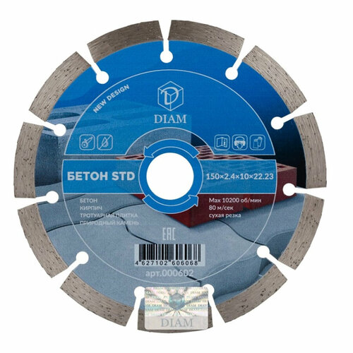 Диск алмазный DIAM STD 150 х 24 мм 000602 916₽