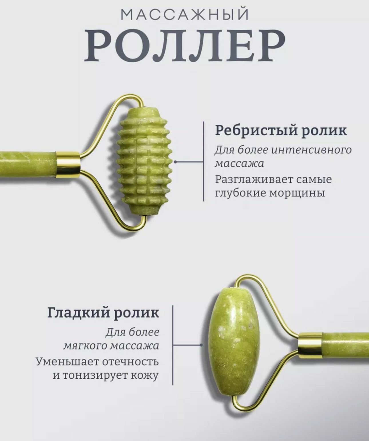 Набор подарочный скребок гуаша нефритовый массажер для лица - фотография № 2