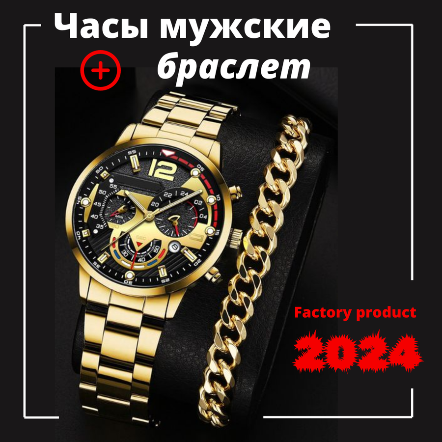 Золотые часы мужские с золотым браслетом фото и цены — купить по низкой ...