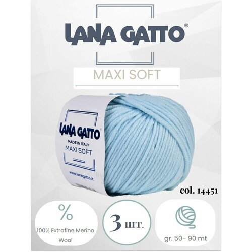 Пряжа Lana gatto MAXI SOFT 3 шт. по 50г / меринос / цвет 14451