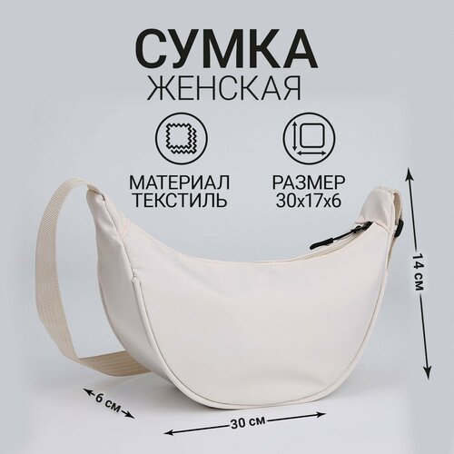 фото Сумка nazamok, бежевый