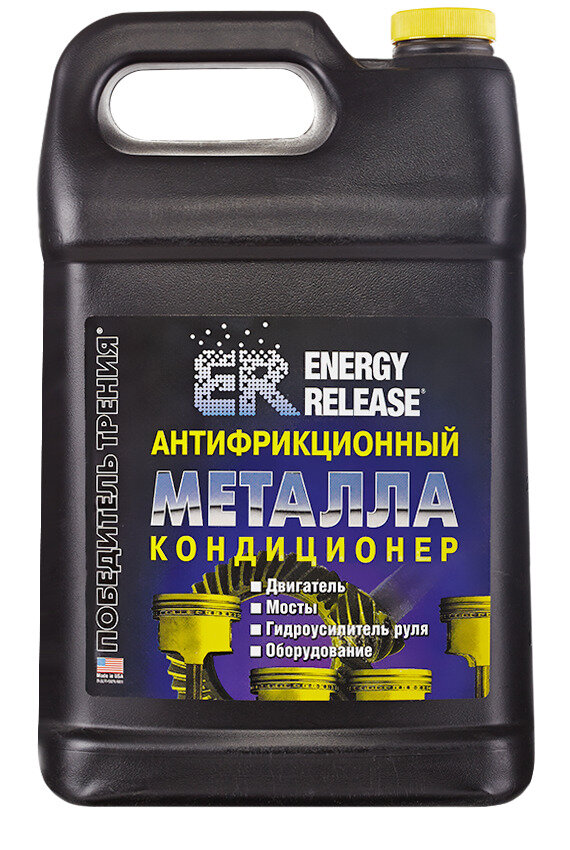 ER Антифрикционный кондиционер металла (ER-Победитель трения) 3,78L, шт