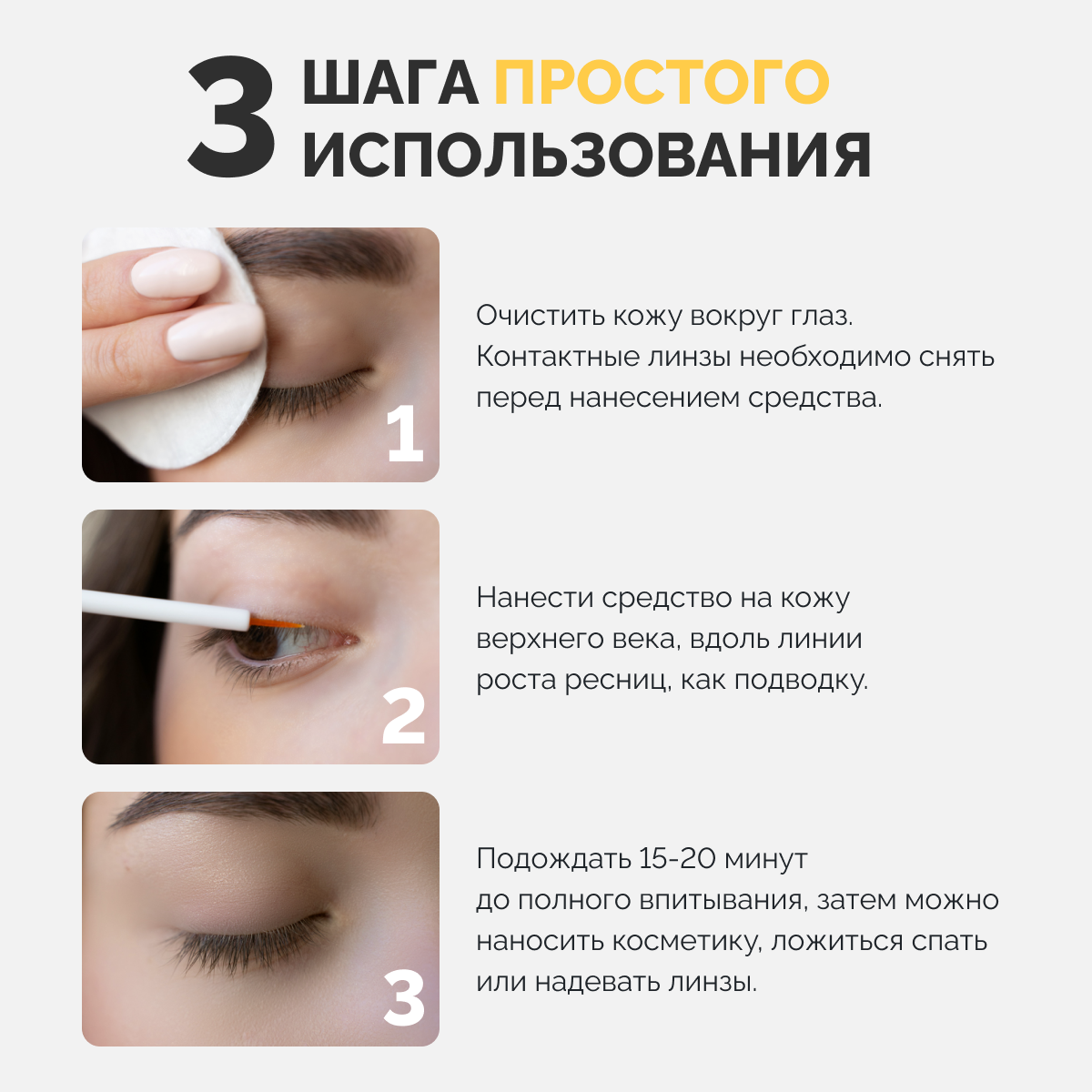 Изображение Средство для роста ресниц Cil-Glamour (Силь-Гламур) (1 шт.)