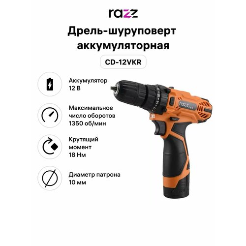 Дрель-шуруповерт аккумуляторная RAZZ CD-12VKR 290000₽