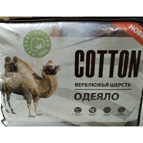  Cotton   1.5 