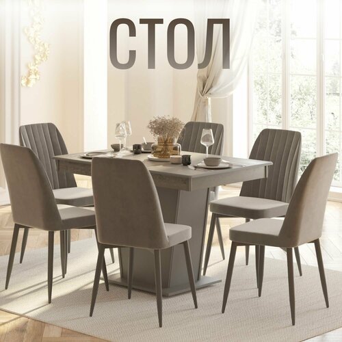 Стол не раскладной(1200х800х810) для гостиной