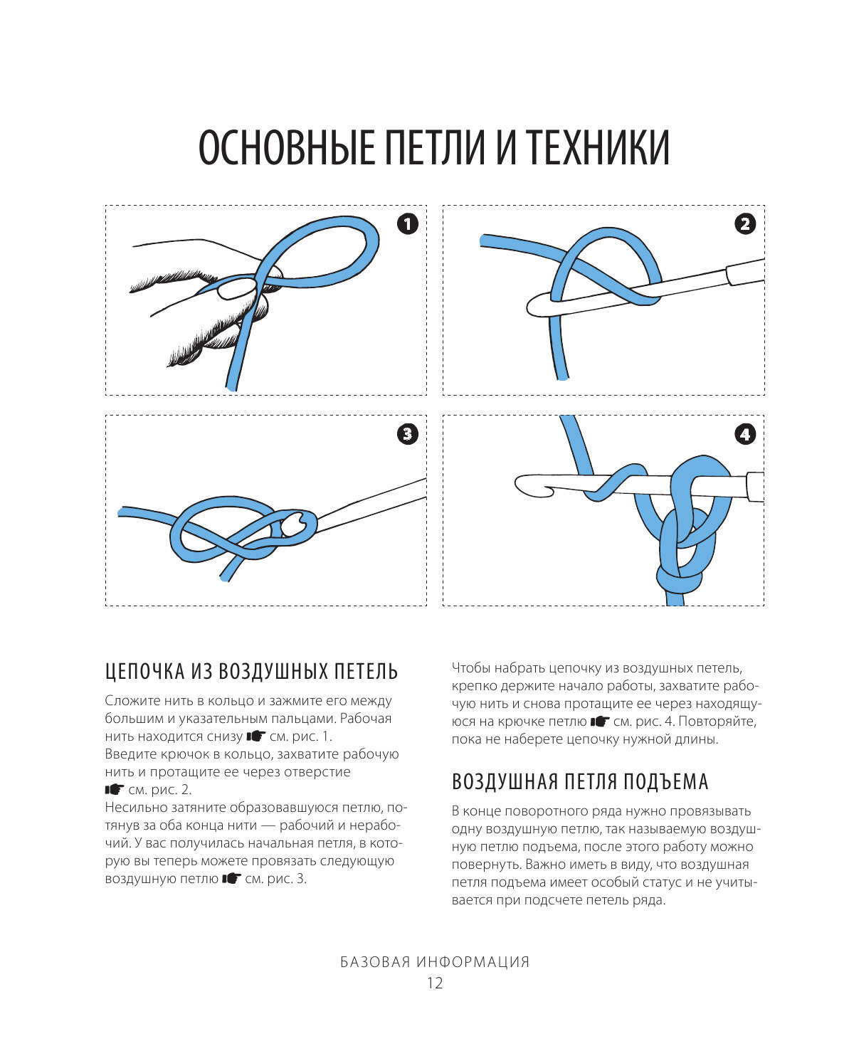 Любимые герои детства. 30 культовых персонажей, связанных крючком - фото №20