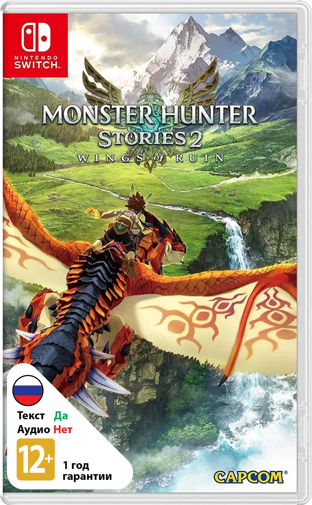 Monster Hunter Stories 2: Wings of Ruin [NSwitch]