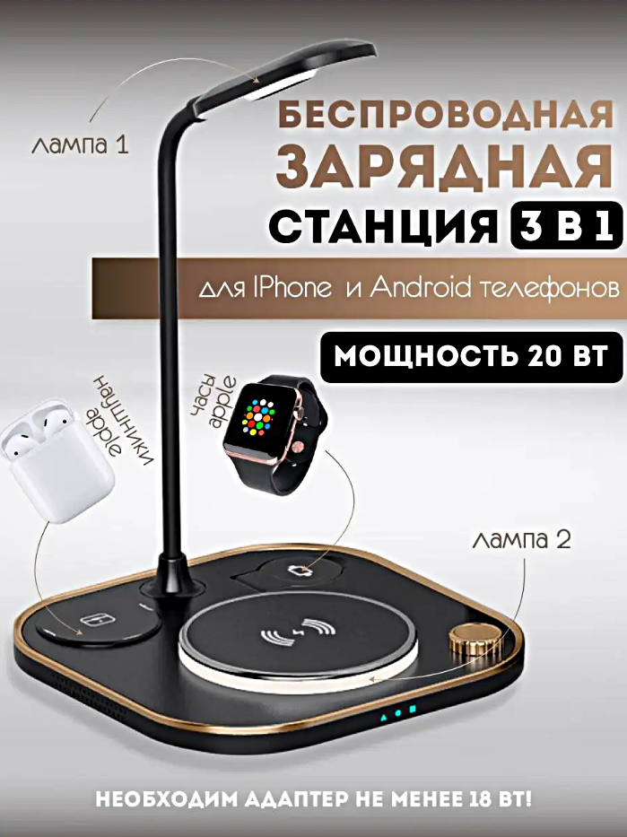 Беспроводная зарядная станция X3 для смартфонов часов наушников Настольная лампа ночник с беспроводной зарядкой Белый