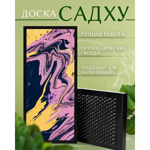фото Доска садху с гвоздями для йоги с уф печатью паттерн - 2173 шаг 10мм сила души и тела
