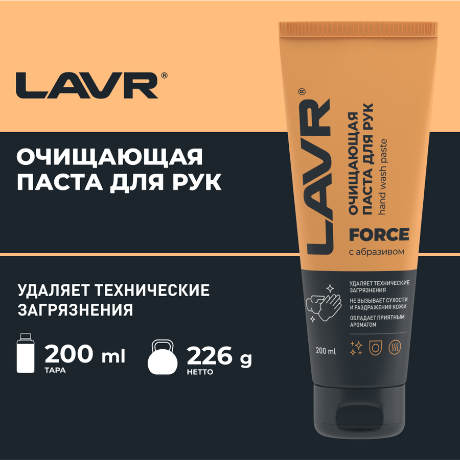 Очищающая паста для рук с абразивным веществом купить — купить по ...