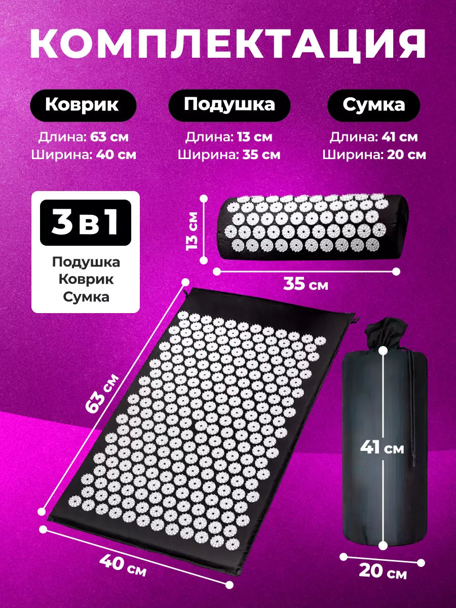 Nesh массажный набор аппликатор Кузнецова 3 в 1 66x42x3 см, шаг игл: 3.5 мм, черный — фото 1