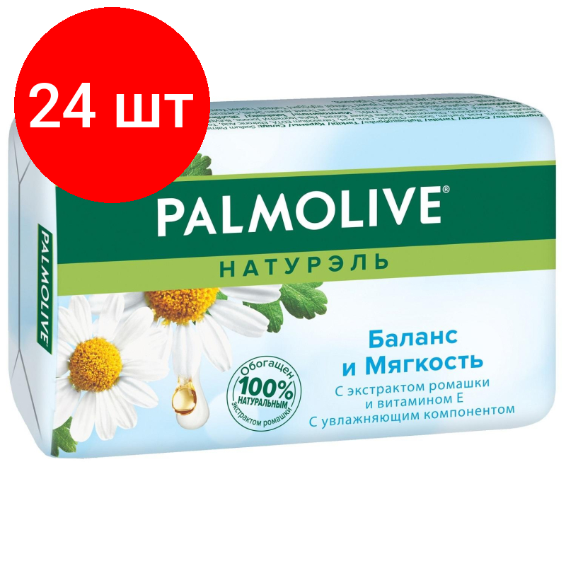 Комплект 24 штук, Мыло туалетное 90г PALMOLIVE Баланс и мягкость (экстракт ромашки и вит Е)