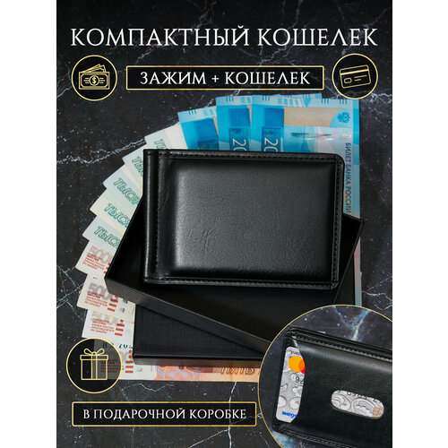 Кошелек Kaderi Store, фактура гладкая, черный портмоне kaderi store фактура зернистая черный