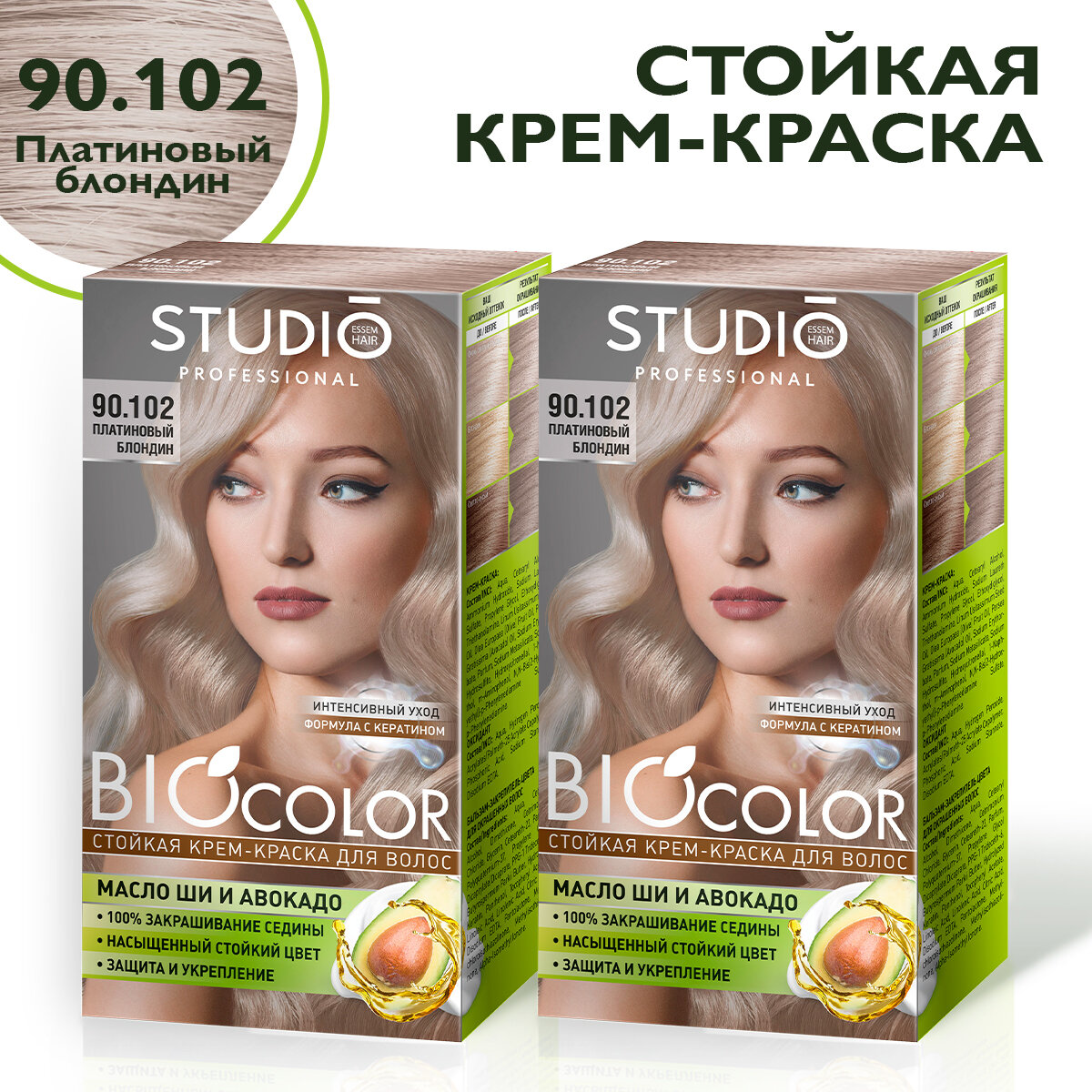 Studio Biocolor Краска для волос 90.102 Платиновый блондин 50/50/15 мл - 2 штуки