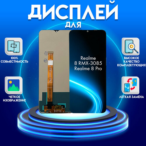 Дисплей для Realme C21Y/Realme C25Y (RMX3263/RMX3269), черный