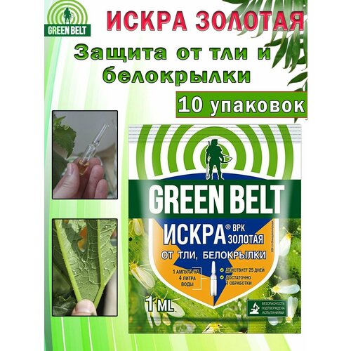 фото Средства защиты растений green belt
