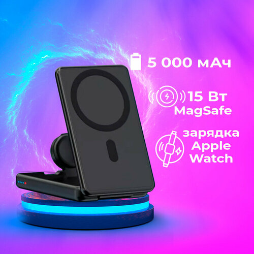 Повербанк powerbank 5000mAh с беспроводной быстрой зарядкой MagSafe InnoZone для Айфона умных часов цвет черный 200400₽