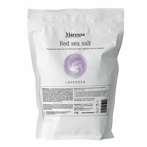 Соль морская Красного моря, с эфирным маслом лаванды 3000 г морская соль красного моря marespa с вербеном 1000 гр