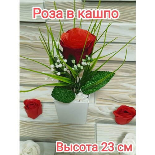 Искусственные растения Садовод белый