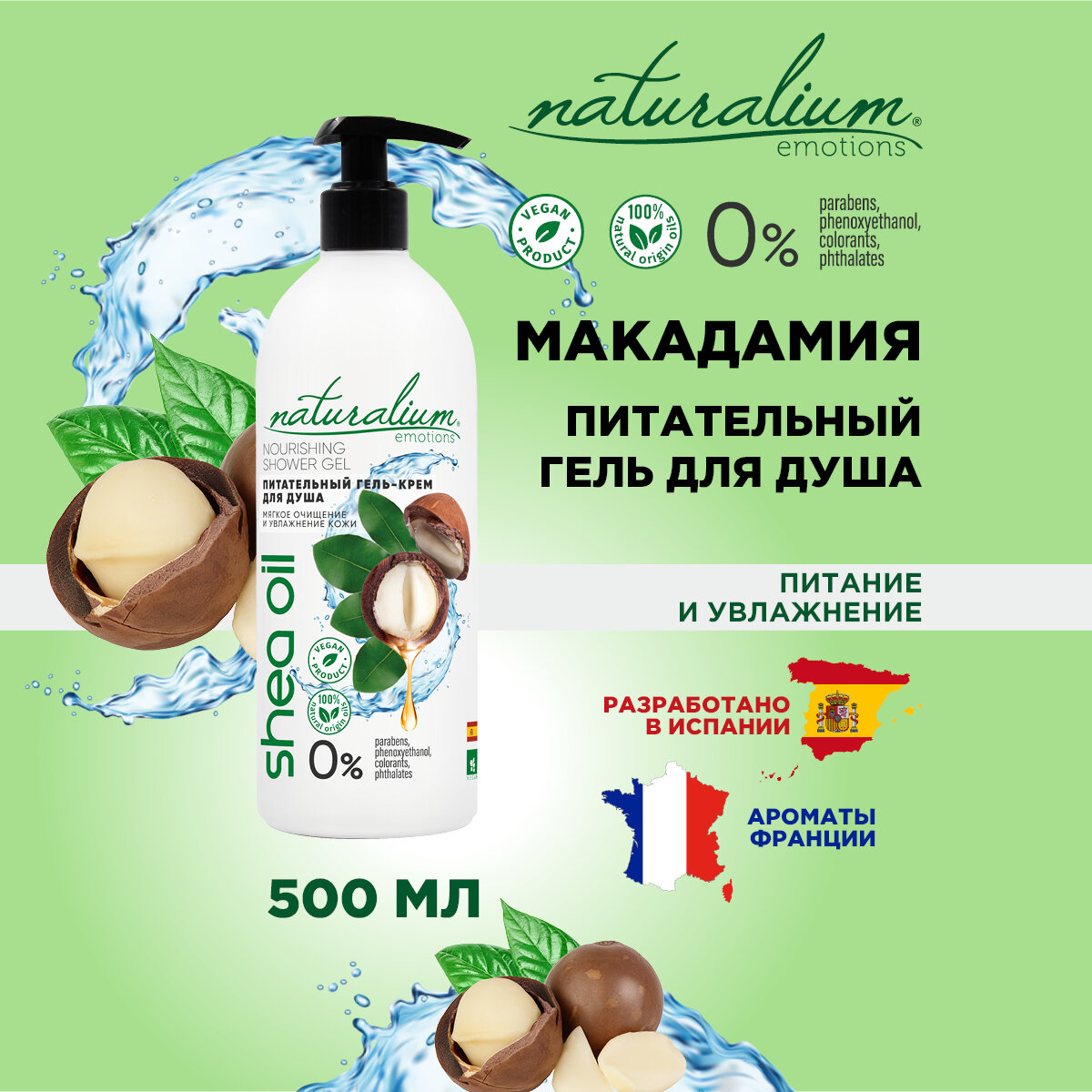 фото Гель-крем для душа Naturalium White Lotus