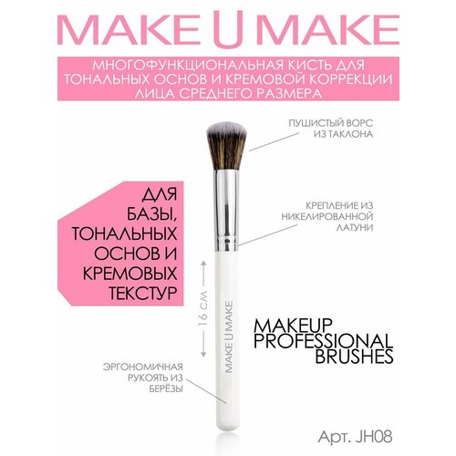 кисть для тональной основы и кремовых текстур farres scattered powder 1 шт MAKE U MAKE Кисть для тональной основы и кремовых текстур JH08