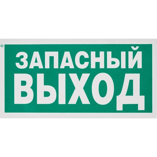 Знак безопасности Технотерра E23