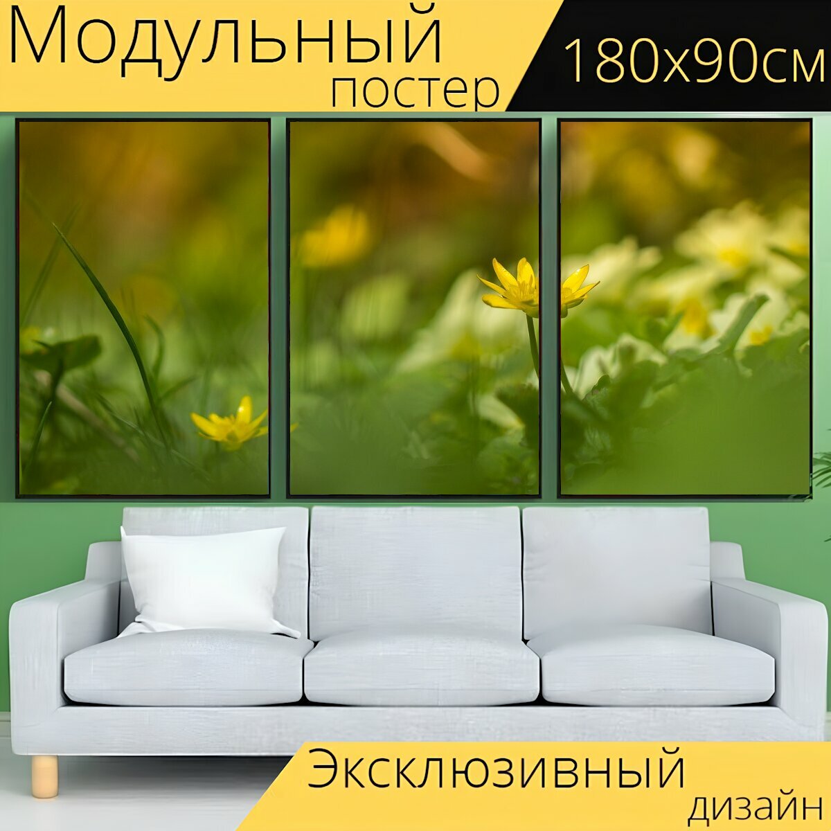 Модульный постер "Цветок, трава, цветочный луг" 180 x 90 см. для интерьера