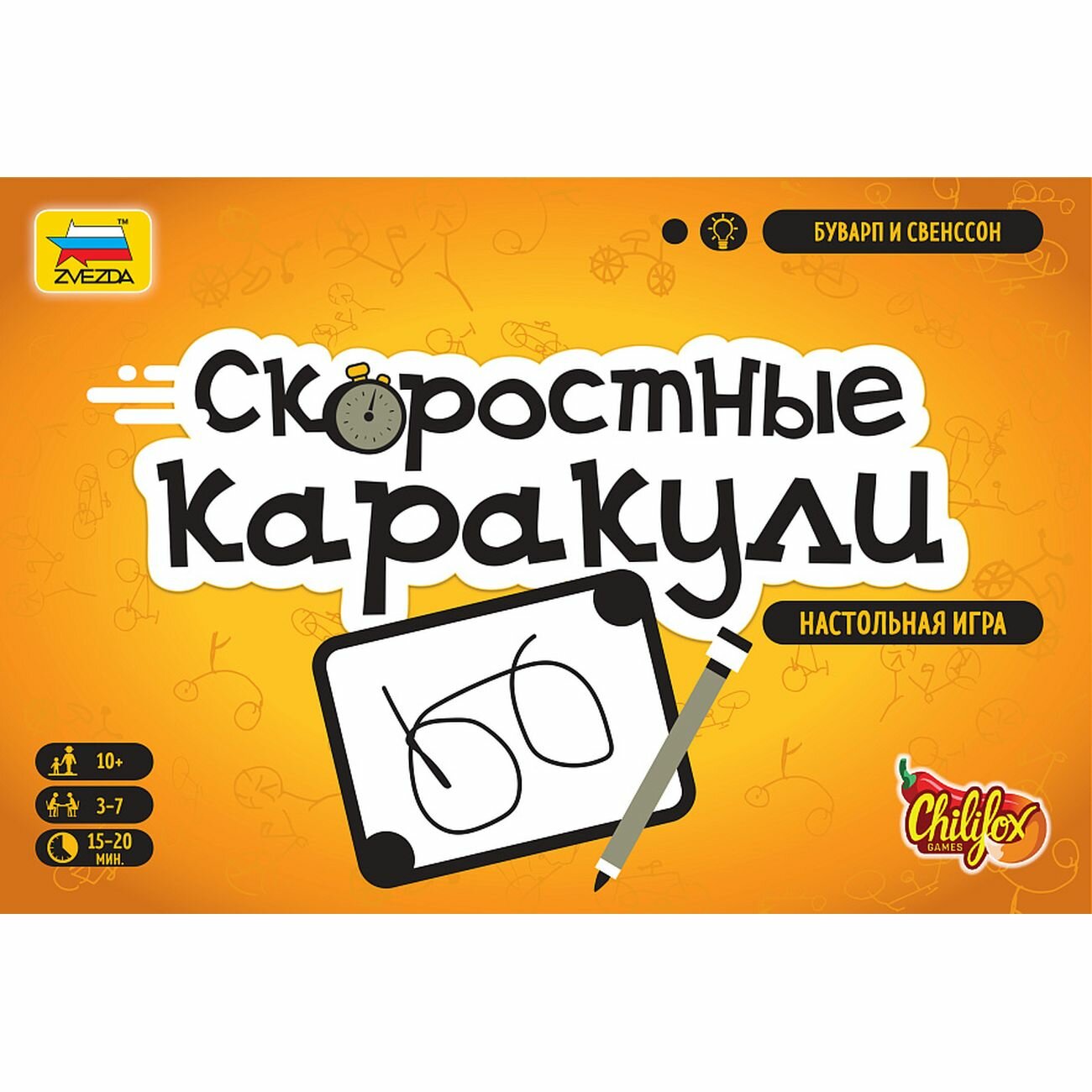 Скоростные каракули Звезда - фото №17