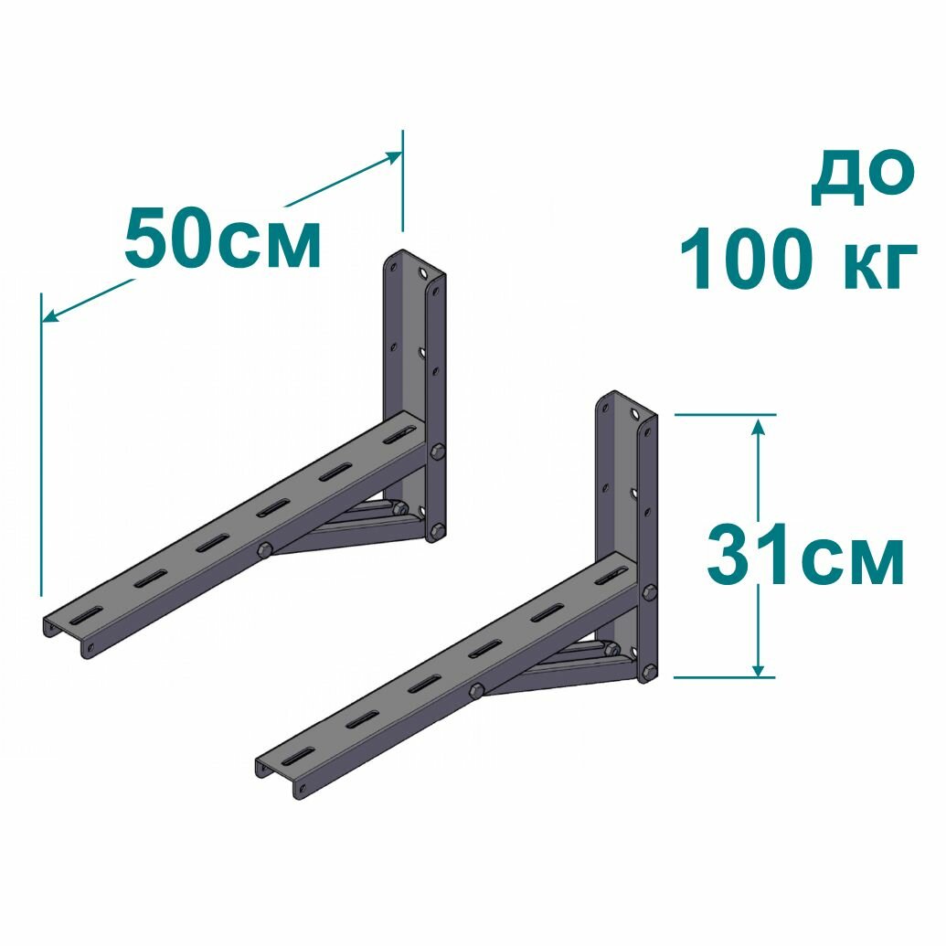 фото Кронштейн кондиционера 2 шт. до 100кг