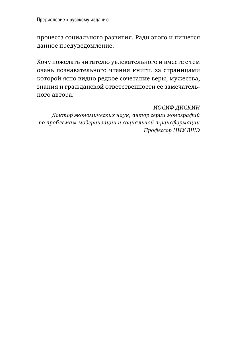Война культур. Как сексуальная революция изменила западную цивилизацию - фото №8