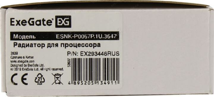 Радиатор Exegate EX293446RUS LGA 3647 (Al, TDP 165W) retail box - фото №8