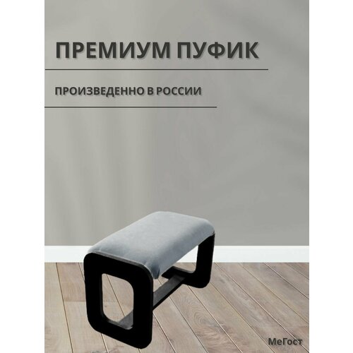 Пуф для прихожей на ножках пуфик банкетка в коридор лофт