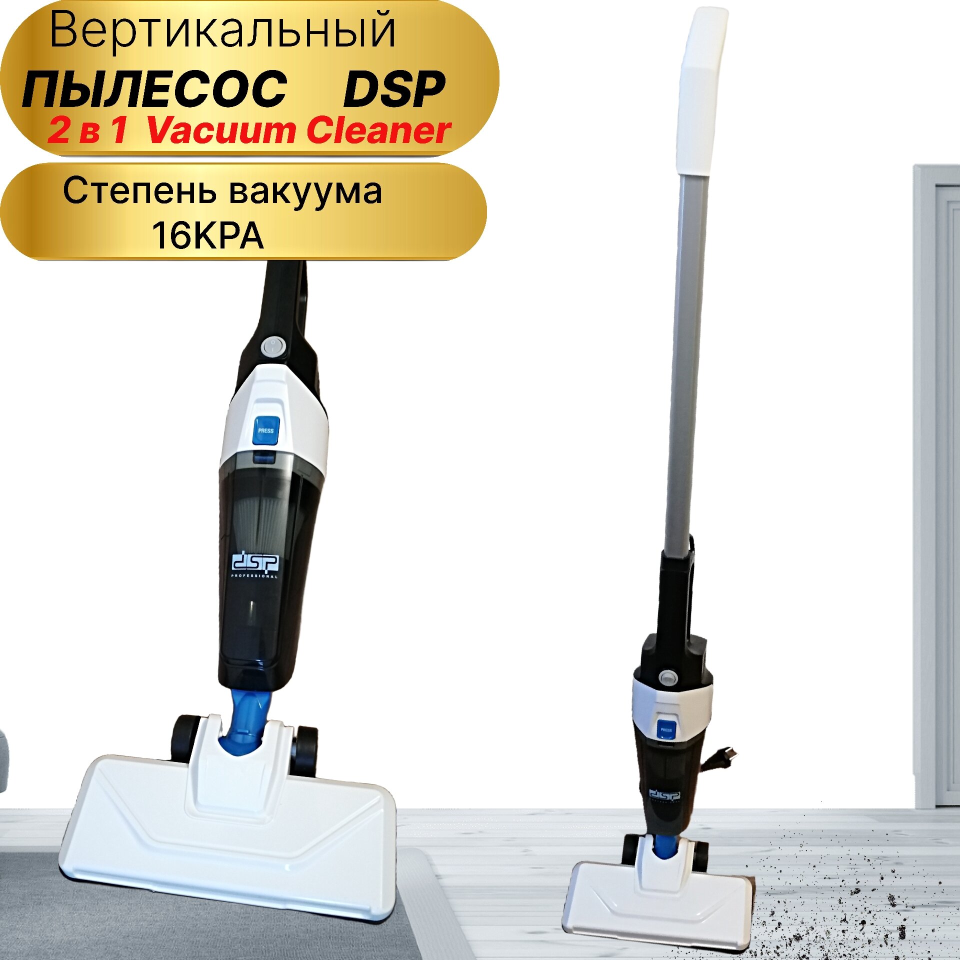 Пылесос для уборки пола / Вертикальный пылесос vacuum ручной с НEPA фильтром для дома и автомобиля Проводной, чёрный/белый, 600Вт — фото 9