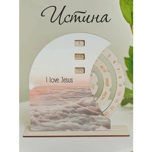 Календари Христианский магазин истина