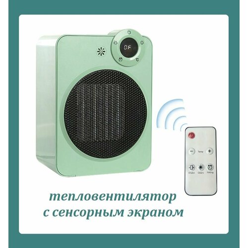Электрический тепловентилятор с сенсорным экраном Обогреватель с дистанционным управлением для дома и офиса 459900₽