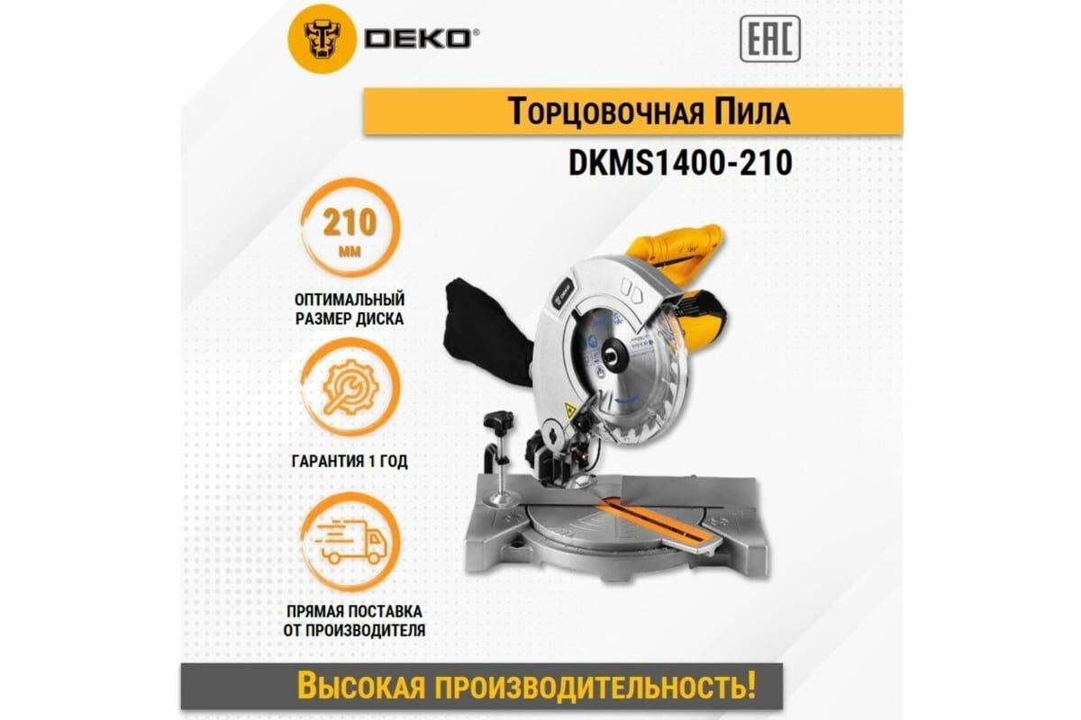 пила торцовочная DEKO DKMS1400-210 1400Вт 210х30мм - фото №11