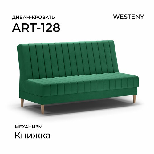 фото Диван раскладной westeny "art-128" 187х87х96, 118х187, 1 место, зеленый велюр