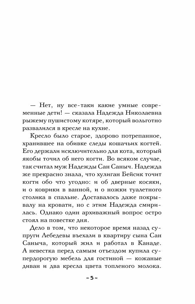 Сокровище чародея (Александрова Наталья Николаевна) - фото №10