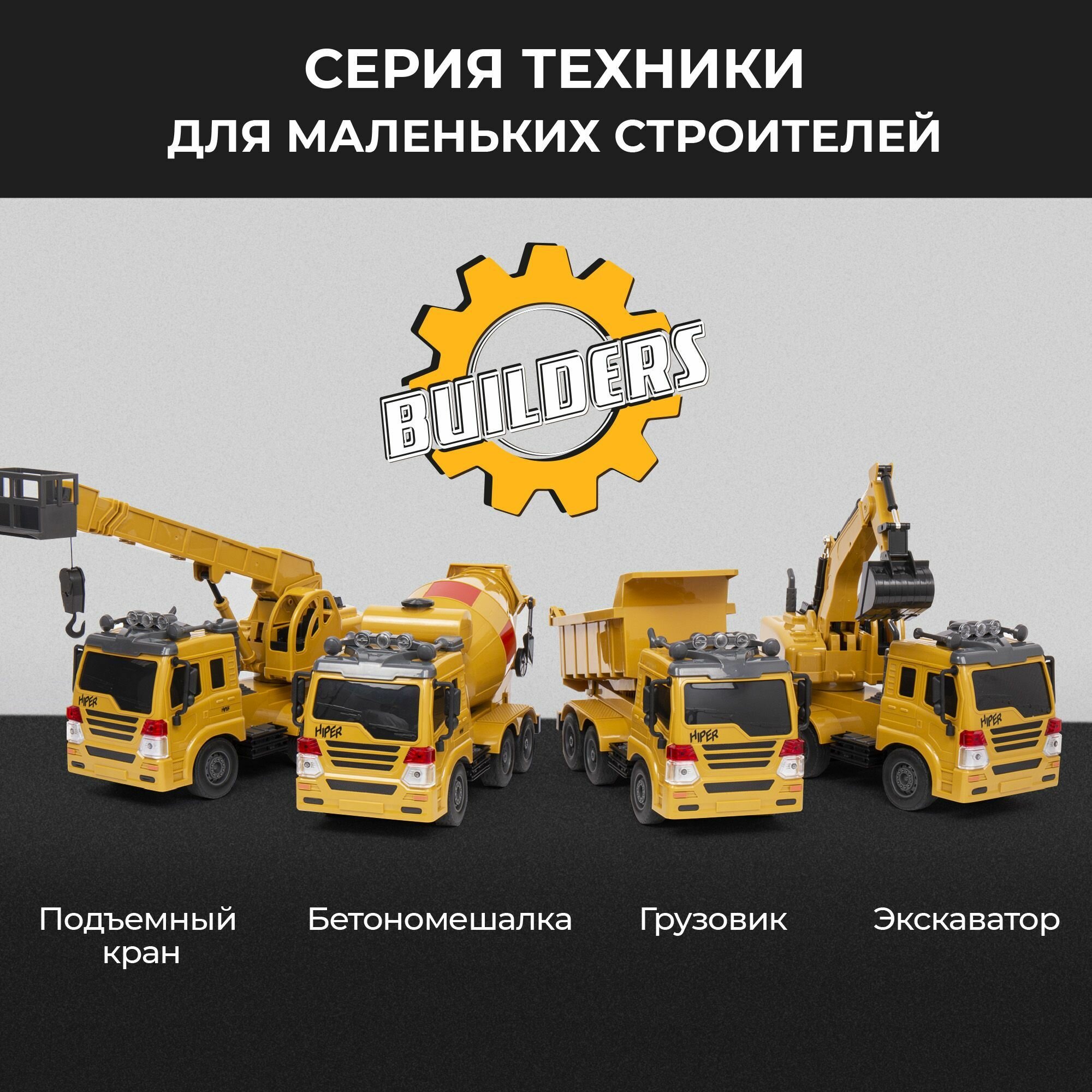 Машина радиоуправляемая Hiper Crane car желтый/черный (hct-0021) - фото №4