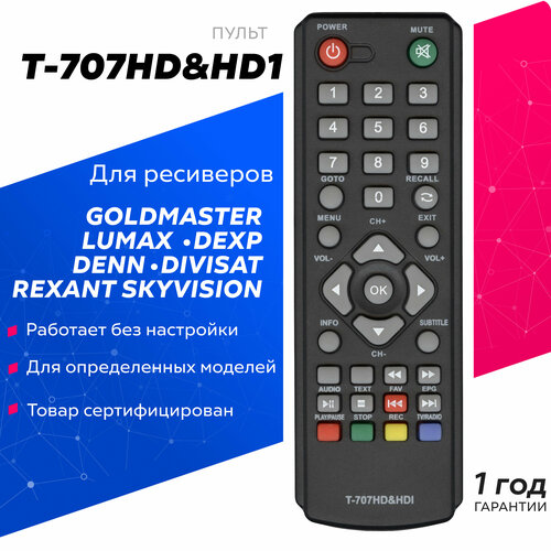 Пульт Huayu T-707HD&HD1(SKY Vision Т2108) для dvb ресиверов GoldMaster пульт для goldmaster i 905 dvb t2