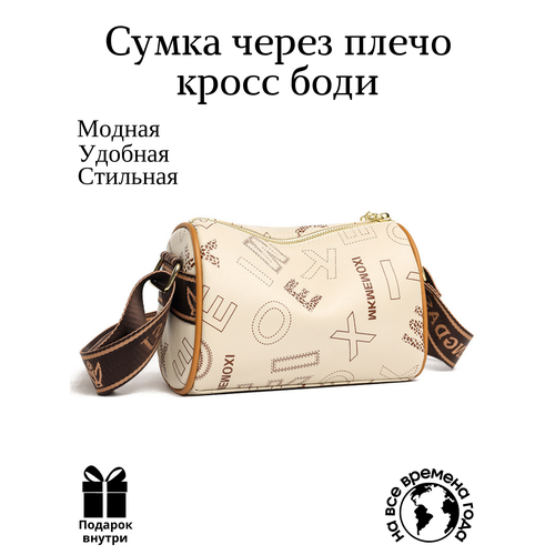 фото Сумка кросс-боди , фактура гладкая, бежевый all backpacks