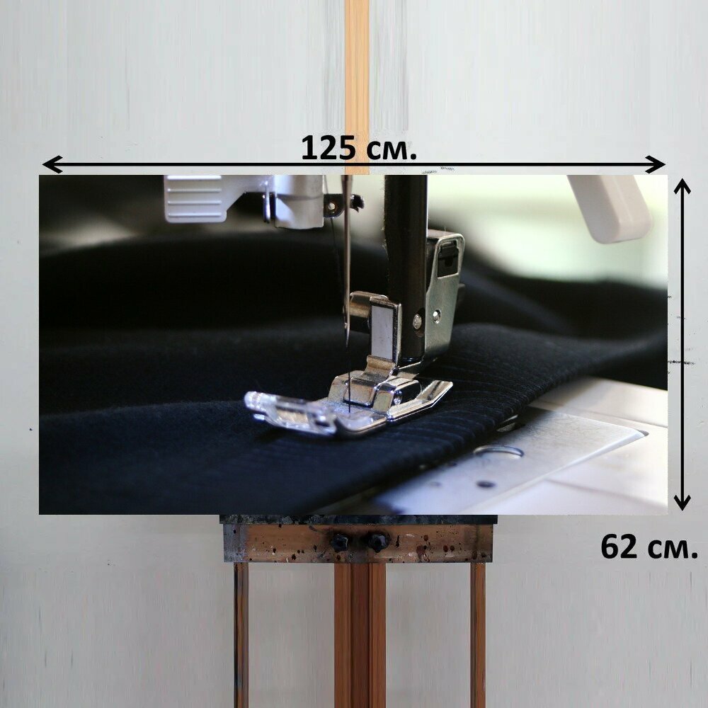Картина на ОСП "Швейная машина, шитье, точность" 125x62 см. для интерьера на стену