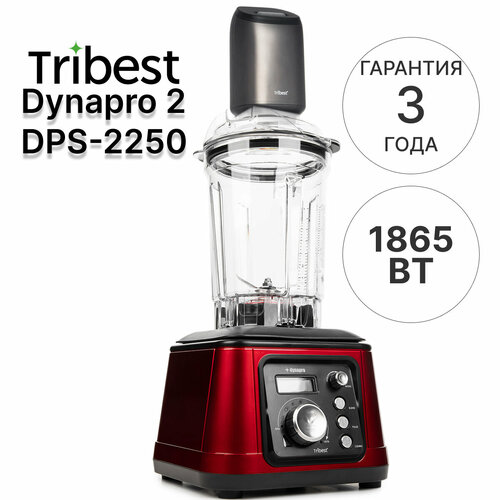 Коммерческий вакуумный блендер Tribest Dynapro 2 DPS-2250, красный