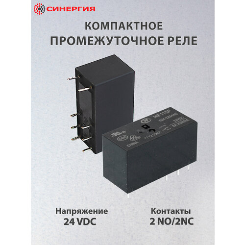 Реле компактное 24 VDC, 2 контакта