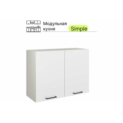 Навесной шкаф Атмосфера Simple В800 80 см с двумя дверцами, Белый/ Белый 00-00020862