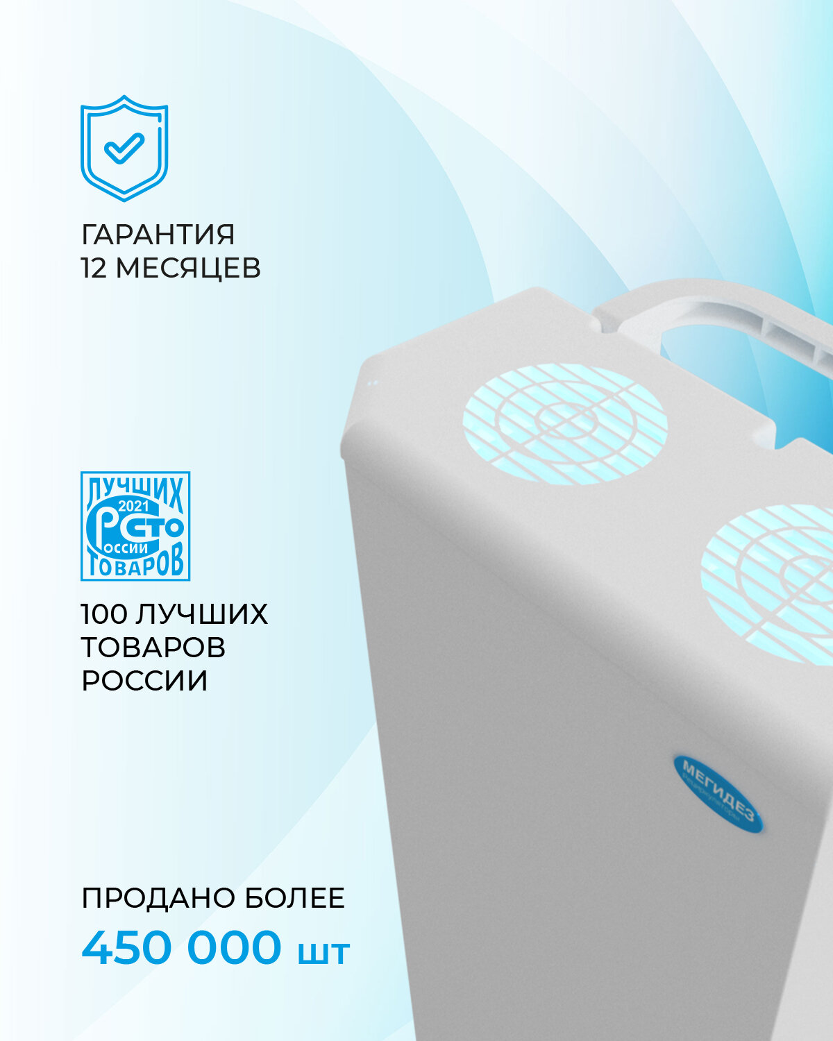 Рециркулятор облучатель воздуха бактерицидный для дома, для офиса мегидез 911.3 (2 лампы по 30 вт, передвижной, есть Сертификат Соответствия и Рег. удостоверение) — фото 1