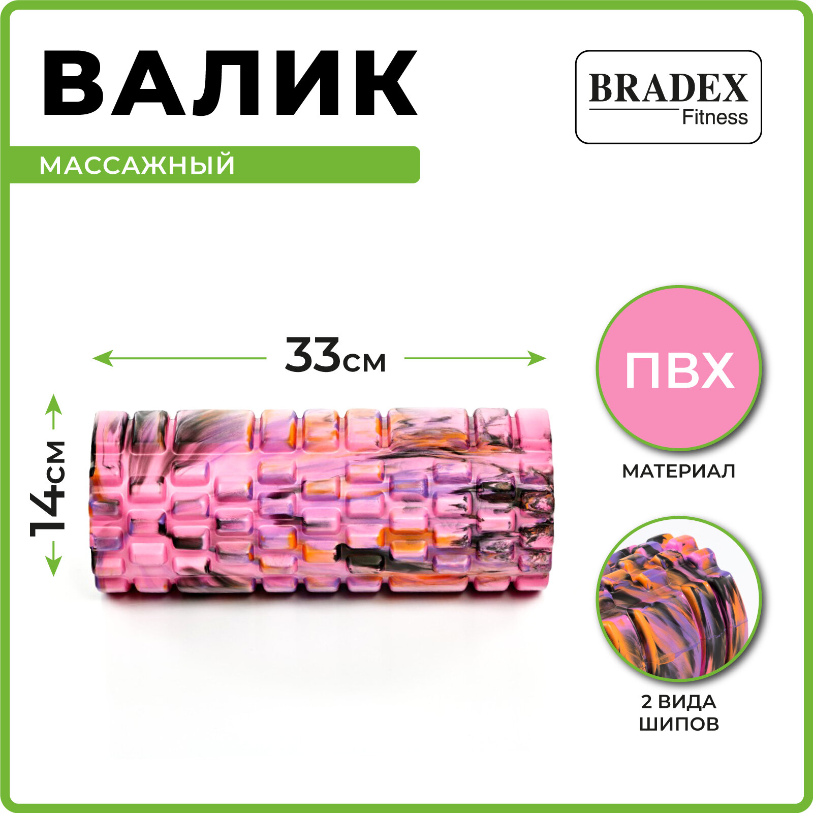 Колесо для йоги Bradex Туба d=14см ш.:33см розовый (SF 0334) - фото №2